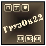 ГрузОк22