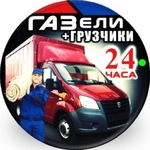 Грузчики Орск меж - город