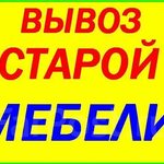 Услуги по вывозу мусора