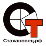 Стахановец.рф - Хабаровск